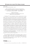 Научная статья на тему '"ЧЕСТОЛЮБИВЫЕ ВИДЫ НА ВЛАСТЬ В ГОСУДАРСТВЕ": ОБРАЗ ГЕНРИХА ДЕ ГИЗА В РОССИЙСКИХ И ФРАНЦУЗСКИХ ШКОЛЬНЫХ УЧЕБНИКАХ XIX - НАЧАЛА XX В.'