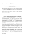 Научная статья на тему 'Четвертинні відклади у Рибальському кар’єрі М. Дніпропетровська'