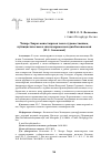 Научная статья на тему 'ЧЕТЫРЕ ЛАВРЫ: МОНАСТЫРСКАЯ ТЕМА В ХУДОЖЕСТВЕННОМ, ПУБЛИЦИСТИЧЕСКОМ И ЭПИСТОЛЯРНОМ НАСЛЕДИИ КОХАНОВСКОЙ (Н. С. СОХАНСКОЙ)'