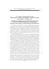 Научная статья на тему 'Четырехугольный волосатый краб (Erimacrus isenbeckii) северокурильско-камчатского шельфа: биология, распределение, численность'