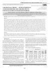 Научная статья на тему 'CHICKEN EGG WHITE - CHARACTERISTICS OF ITS PROPERTIES AND THE PROSPECTS FOR FUNCTIONAL FOODS DEVELOPMENT'