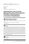 Научная статья на тему 'Child Neglect and Juvenile Delinquency Prevention Bodies: Priorities and Prospects in Context of Digitization'