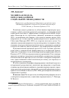 Научная статья на тему 'ЧИЛИЙСКАЯ МОДЕЛЬ ПЕРЕД ОЖИДАНИЯМИ СОЦИАЛЬНОЙ СПРАВЕДЛИВОСТИ'