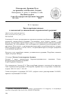 Научная статья на тему 'Чин погребения иноков в московской до-никоновской старопечатной традиции'