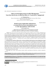 Научная статья на тему 'China as an emerging Actor in conflict management: from non-interference in internal affairs to “constructive” engagement'