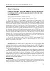 Научная статья на тему 'China's policy on the DPRK's nuclear issue: cooperation and disagreements with the us and Russia'