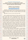 Научная статья на тему 'CHINGIZ AYTMATOV VA LUQMON BO’RIXON IJODIDA MUSHTARAK G’OYALAR TALQINI (“BIRINCHI MUALLIM” VA “SIRLI MUALLIM” QISSALARI TAHLILI MISOLIDA)'