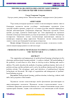 Научная статья на тему 'ЧИНЛИК ЖАДВАЛИ ЁРДАМИДА ФОРМУЛАНИ ТОПИШДА МУАММОЛИ ЎҚИТИШ ТЕХНОЛОГИЯСИ'