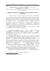 Научная статья на тему 'Чинники розвитку вторинного імунодефіциту і його корекція'