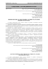 Научная статья на тему 'ЧИННИКИ ВПЛИВУ НА ІНВЕСТИЦІЙНУ АКТИВНІСТЬ АГРАРНИХ ПІДПРИЄМСТВ РЕГІОНУ'