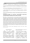 Научная статья на тему 'ЧИННИКИ ВПЛИВУ НА СИСТЕМУ УПРАВЛІННЯ СОЦІАЛЬНО-ЕКОНОМІЧНИМ РОЗВИТКОМ РЕГІОНІВ УКРАЇНИ'