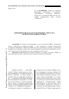 Научная статья на тему 'Чиновники МВД в культурной жизни г. Иркутска во второй половине XIX века'