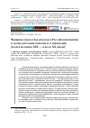 Научная статья на тему 'Чиншевое право в Западном крае Российской империи и законодательные попытки его ликвидации (вторая половина XIX - начало XX веков)'