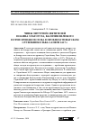 Научная статья на тему 'Чины литургий святителей Иоанна Златоуста, Василия Великого и Григория Двоеслова в пробном униатском Служебнике Льва Сапеги 1617 г.'