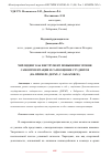 Научная статья на тему 'ЧИРЛИДИНГ КАК ИНСТРУМЕНТ ПОВЫШЕНИЯ УРОВНЯ САМОПРЕЗЕНТАЦИИ И САМООЦЕНКИ СТУДЕНТОВ (НА ПРИМЕРЕ ДВГМУ, Г. ХАБАРОВСК)'