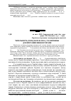 Научная статья на тему 'Чисельність лося (alces alces L. ) та сировина для його живлення в Україні'