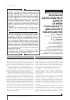 Научная статья на тему 'ЧИСЕЛЬНИЙ АНАЛіЗ МіЦНОСТі КАНіСТР ЗА УМОВ СТАТИЧНОГО ТА ДИНАМіЧНОГО НАВАНТАЖЕННЯ'
