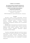 Научная статья на тему 'Численная аппроксимация зависимости коэффициента диффузии от температуры при изготовлении ионообменных оптических волноводов'