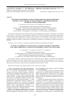 Научная статья на тему 'Численно-экспериментальное определение параметров критерия Нуизмера для слоистых углепластиков с различными типами концентраторов напряжений'
