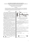 Научная статья на тему 'Численное и экспериментальное исследование бездисперсионных многомодовых пучков, формируемых с помощью ДОЭ Бородин'
