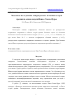 Научная статья на тему 'ЧИСЛЕННОЕ ИССЛЕДОВАНИЕ ГИПЕРЗВУКОВОГО ОБТЕКАНИЯ ОСТРОЙ КРОМКИ НА ОСНОВЕ МОДЕЛИ НАВЬЕ-СТОКСА-ФУРЬЕ'