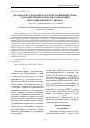 Научная статья на тему 'Численное исследование характеристик вихревой трубы с дополнительным потоком в стационарной и нестационарной постановках'