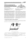 Научная статья на тему 'Численное исследование изгиба кусочно-однородной прямоугольной пластинки из изотропного материала'