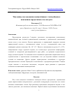 Научная статья на тему 'ЧИСЛЕННОЕ ИССЛЕДОВАНИЕ КОНВЕКТИВНОГО ТЕПЛООБМЕНА В НАКЛОННОМ ПРОДОЛЬНОМ СЛОЕ ВОЗДУХА'