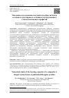 Научная статья на тему 'ЧИСЛЕННОЕ ИССЛЕДОВАНИЕ НЕСУЩЕЙ СПОСОБНОСТИ БАЛКИ СОСТАВНОГО ДВУТАВРОВОГО СЕЧЕНИЯ ИЗ ПУЛТРУЗИОННЫХ СТЕКЛОПЛАСТИКОВЫХ ПРОФИЛЕЙ'