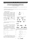 Научная статья на тему 'Численное исследование низших собственных частот слоистой композитной цилиндрической оболочки, нагруженной осесимметричным внешним давлением'