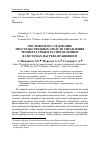 Научная статья на тему 'Численное исследование пространственных средств управления температурным распределением в системах нагрева вращением'