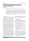 Научная статья на тему 'Численное исследование режимов работы одноступенчатого поточного газогенератора с паровоздушным дутьем'