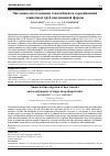 Научная статья на тему 'Численное исследование теплообмена и аэродинамики одиночных труб каплевидной формы'
