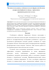 Научная статья на тему 'ЧИСЛЕННОЕ ИССЛЕДОВАНИЕ УСТОЙЧИВОСТИ ПОЛОГОЙ СФЕРИЧЕСКОЙ ОБОЛОЧКИ, ПОДКРЕПЛЕННОЙ РЕБРАМИ ПО КОНТУРУ, С ПРИМЕНЕНИЕМ ВАРИАЦИОННО-РАЗНОСТНОГО МЕТОДА'