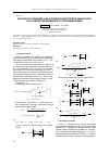 Научная статья на тему 'Численное исследование задачи формирования портфеля ценных бумаг на основе метода динамического программирования'