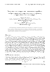 Научная статья на тему 'Численное моделирование динамики аварийного выброса пропана, сопровождаемого горением, в приземном слое атмосферы'