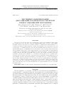 Научная статья на тему 'Численное моделирование диссоциации газогидратов в пористой среде в одномерной постановке'