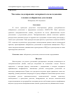 Научная статья на тему 'ЧИСЛЕННОЕ МОДЕЛИРОВАНИЕ ЭКСПЕРИМЕНТА ПО ИССЛЕДОВАНИЮ ТЕЧЕНИЯ В ЛАБИРИНТНОМ УПЛОТНЕНИИ'