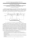 Научная статья на тему 'Численное моделирование электротехнического комплекса с дискретными элементами, содержащего электропривод переменного тока'