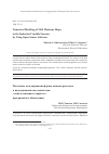 Научная статья на тему 'Численное моделирование формы мениска расплава в индукционной тигельной печи с использованием открытого программного обеспечения'