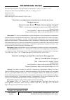 Научная статья на тему 'ЧИСЛЕННОЕ МОДЕЛИРОВАНИЕ ГАЗОЖИДКОСТНОГО ПОТОКА НА ОСНОВЕ ЭЙЛЕРОВА ПОДХОДА'