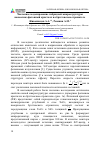 Научная статья на тему 'Численное моделирование гибридной микроструктуры наноалмаз-фотонный кристалл на брэгговском отражателе'