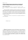 Научная статья на тему 'Численное моделирование гравитационного атмосферного течения с помощью гиперболической системы уравнений'