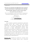 Научная статья на тему 'ЧИСЛЕННОЕ МОДЕЛИРОВАНИЕ ИНТЕРФЕРЕНЦИИ МЕЖДУ НЕСУЩИМ И РУЛЕВЫМ ВИНТАМИ ВЕРТОЛЕТА ПРИ ВЕРТИКАЛЬНОМ СНИЖЕНИИ, ВКЛЮЧАЯ РЕЖИМ "ВИХРЕВОГО КОЛЬЦА" НЕСУЩЕГО ВИНТА'