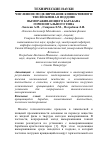 Научная статья на тему 'Численное моделирование конвективного теплообмена в поддоне вымораживающего барабана горизонтального типа'