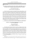 Научная статья на тему 'ЧИСЛЕННОЕ МОДЕЛИРОВАНИЕ НАГРЕВА НЕФТЕСОДЕРЖАЩЕГО ПЛАСТА СВЕРХВЫСОКОЧАСТОТНЫМ ЭЛЕКТРОМАГНИТНЫМ ИЗЛУЧЕНИЕМ'