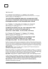 Научная статья на тему 'ЧИСЛЕННОЕ МОДЕЛИРОВАНИЕ ОСОБЕННОСТЕЙ РАСПРОСТРАНЕНИЯ ЭЛЕКТРОМАГНИТНОЙ ВОЛНЫ В НЕИДЕАЛЬНОМ 1D ФОТОННОМ КРИСТАЛЛЕ'