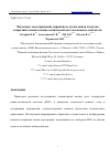 Научная статья на тему 'ЧИСЛЕННОЕ МОДЕЛИРОВАНИЕ ПЕРВИЧНОГО ПУЧКА ИОНОВ И ПОТОКА ВТОРИЧНЫХ ИОНОВ В ИОННО-ОПТИЧЕСКОЙ СИСТЕМЕ ИОННОГО ДВИГАТЕЛЯ'