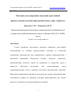 Научная статья на тему 'ЧИСЛЕННОЕ МОДЕЛИРОВАНИЕ ПОВЕДЕНИЯ ТРЕХСЛОЙНОЙ ПРЯМОУГОЛЬНОЙ ПЛАСТИНЫ ПРИ ВЕРТИКАЛЬНОМ УДАРЕ О ЖИДКОСТЬ'