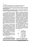 Научная статья на тему 'Численное моделирование пространственно-временных характеристик подводного электрического разряда'